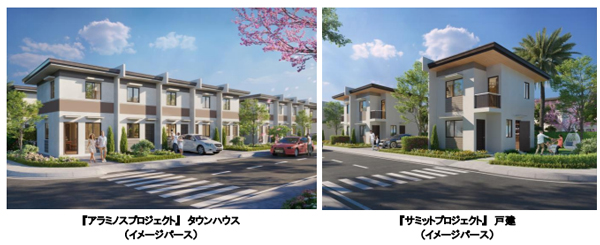フィリピンにおいて現地法人を設立し、 戸建住宅分譲事業『アラミノスプロジェクト』と 『サミットプロジェクト』に参画します