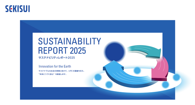 「サステナビリティレポート2025」を公開