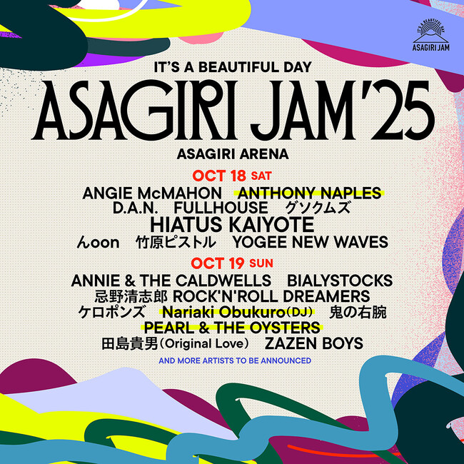 秋の祭典・朝霧JAM'25|出演日別ラインナップ発表!