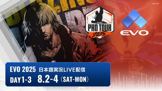 対戦格闘ゲームの祭典「EVO 2025」の『ストリートファイター6』部門を日本語実況付きでお届け！