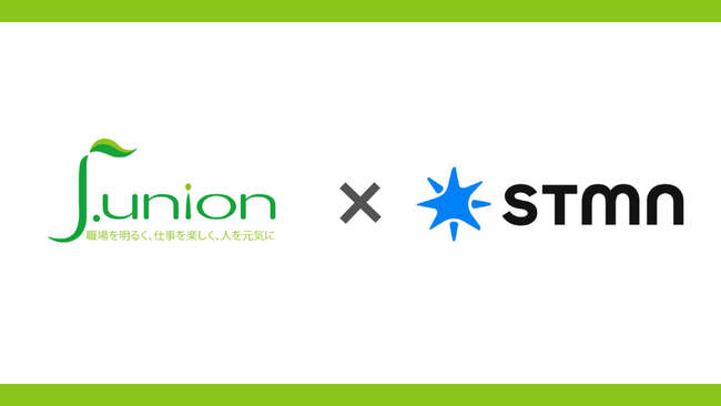 j.unionとスタメンが協業を開始|労働組合支援×テクノロジーで更なる価値提供へ