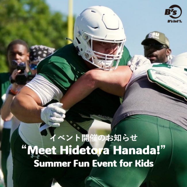 『花田秀虎選手と夏休みキッズイベント』8/19（火）calif art galleryにて開催！