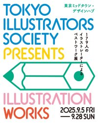 Tokyo Illustrators Society Presents
Illustration Works
179人のイラストレーターによるベストワーク展