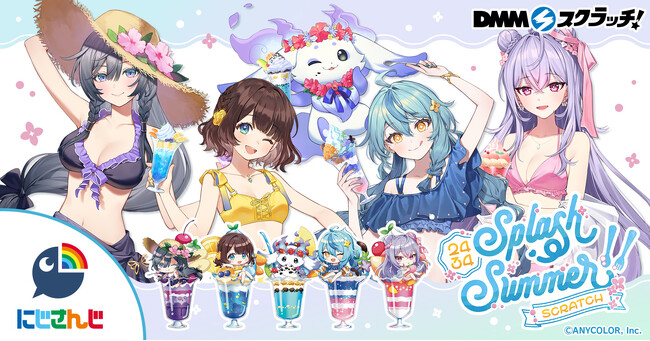 『にじさんじ「Splash Summer!!」 スクラッチ』8月1日（金）18時より期間限定で販売開始！