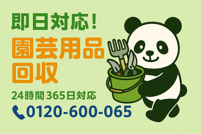 【平塚市限定】七夕飾り・手作り工作含む回収で最大1,500円割引！まるごと片付け応援キャンペーン｜不用品回収のまるっと本舗