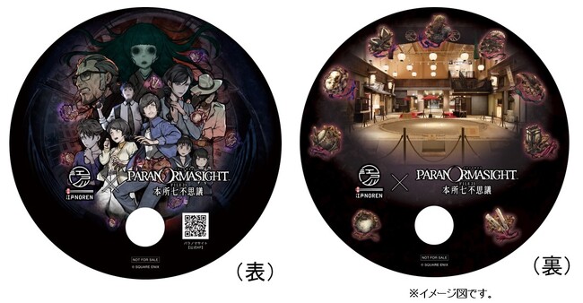 パラノマサイト in -両国-江戸NOREN ～本所七不思議～ 隠された“呪詛珠”を探し出せ　「謎解き館内ラリー」開催！！