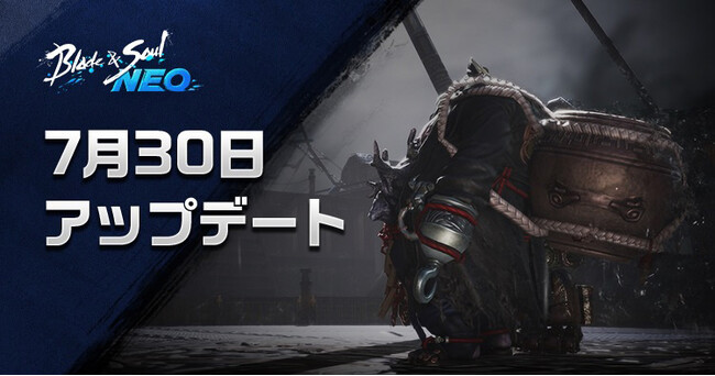 『ブレイドアンドソウルNEO』新伝説ダンジョン「黒海基地」が登場する7月30日アップデート情報を公開！