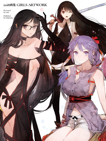 『toi8画集 GIRLS ARTWORK』7月30日（水）発売！10年にわたる「ガールズアート」を集成！