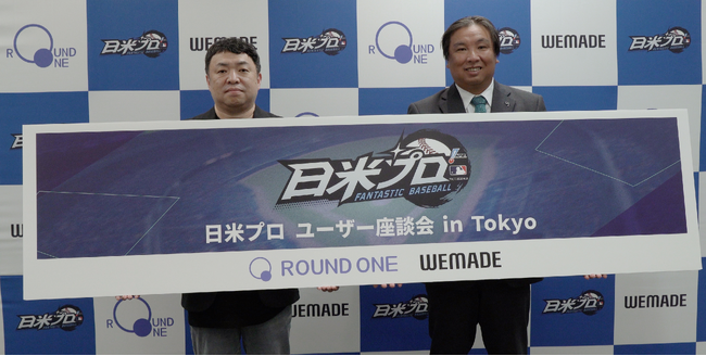 WEMADE、「ファンタスティックベースボール:日米プロ」ユーザー座談会、大盛況のうち閉幕！