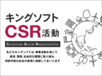キングソフト、全国の無料塾へ「WPS Office 2」を寄贈