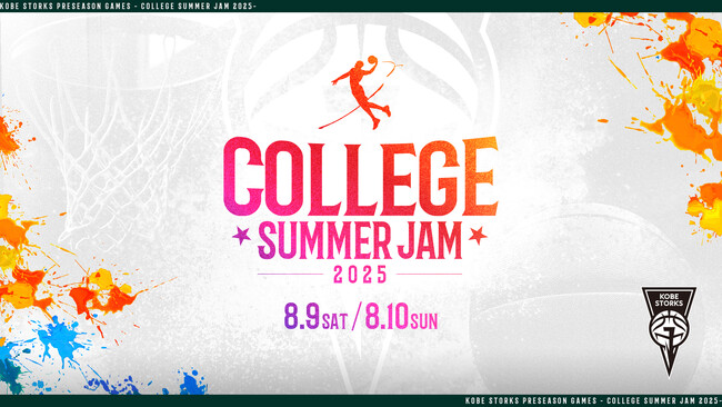 【バスケットボール×就職支援】 8月9日(土)・10日(日)「COLLEGE SUMMER JAM IN KOBE2025 」 就職支援イベント同時開催のお知らせ