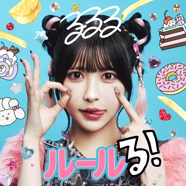 「じゃがレコード」第2弾！「Jagabee」と「堅あげポテト」のタベオトを使った楽曲『ルールる！』　2025年7月30日（水）公開　～アーティストは「るーるる」、ボカロP「雨良 Amala」が制作～