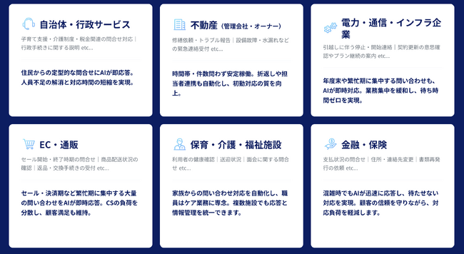 「スパ電」、AIで自治体の電話対応業務を劇的に効率化!自治体向け特化型導入支援プラン