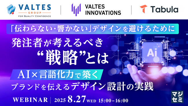 『「伝わらない・響かない」デザインを避けるために、発注者が考えるべき