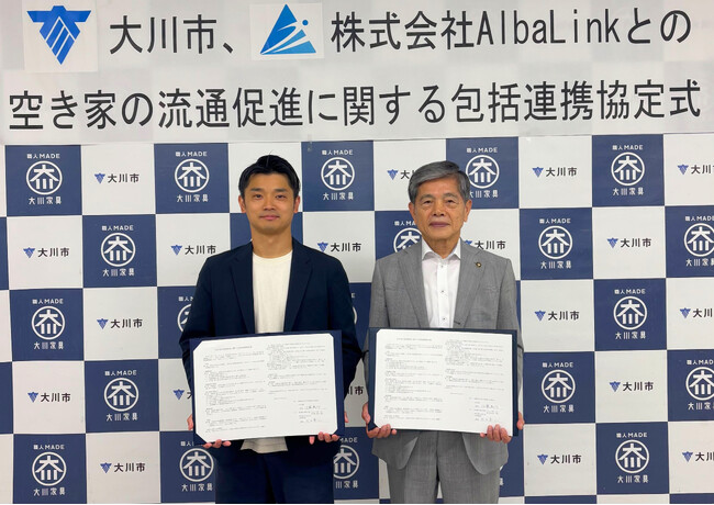 株式会社AlbaLink、福岡県大川市と「空き家の流通促進に関する包括連携協定」を締結