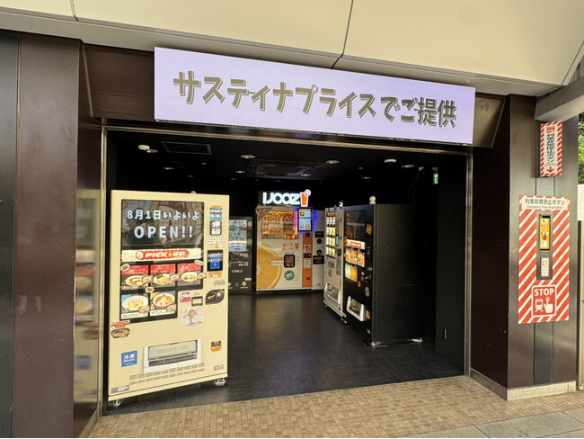 ピックミーアップ明大前駅にて「サスティナスポット」プロジェクト始動！