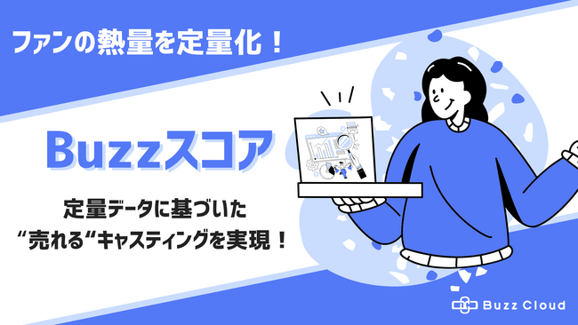 「数字至上主義から“購買力“重視へ」VTuberキャスティングの新基準