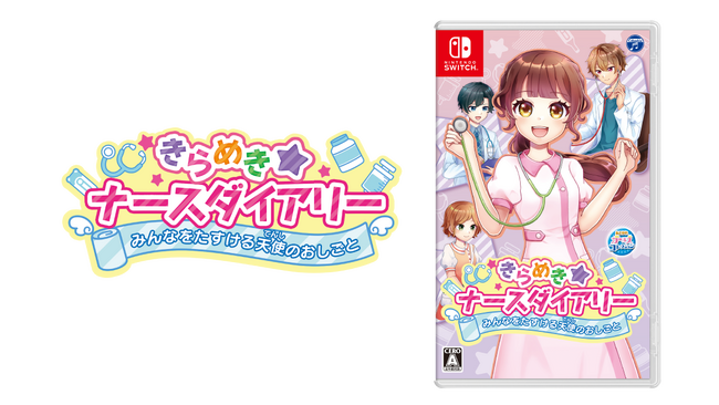 『あこがれガールズコレクション』シリーズ最新作！『きらめきナースダイアリー みんなをたすける天使のおしごと』本日2025年7月31日(木)発売！