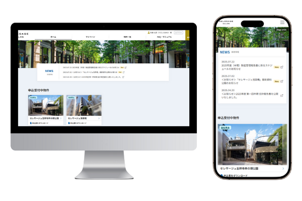 不動産小口化商品購入者向けサイト『セレサージュサロン』の機能拡充（ニュースリリース）