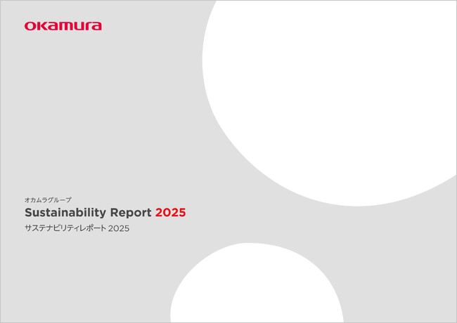 「オカムラグループ Sustainability Report 2025」を発行