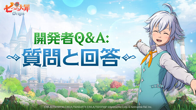 ネットマーブル、待望の最新作オープンワールドRPG『七つの大罪：Origin』、開発者コメンタリー動画を公開！