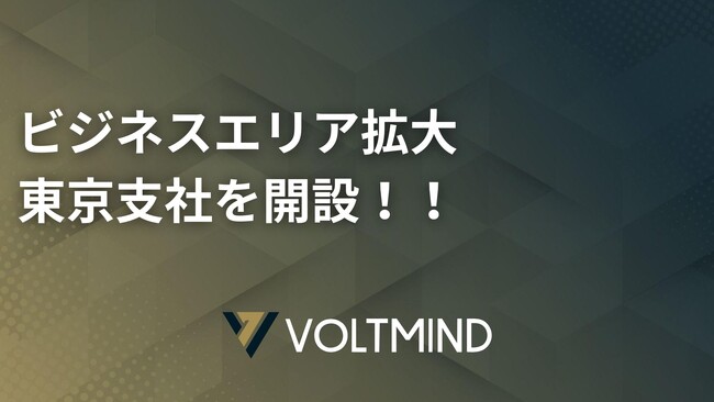 株式会社VOLTMIND、東京・日比谷フォートタワーに東京支社を開設