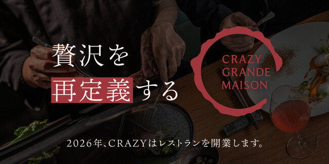 結婚式都内クチコミNo.1のCRAZY、初のレストラン「CRAZY GRANDE MAISON」を横浜市 みなとみらい21地区に開業