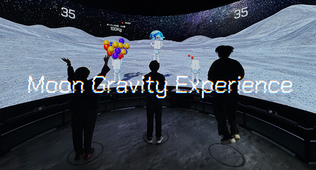 月面重力体験コンテンツ 『Moon Gravity Experience』大阪・関西万博のJAXA常設展示ブースで夏季期間中　毎日開催！