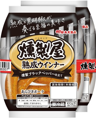 【丸大食品】『燻製屋』シリーズから新フレーバーとして「ブラックペッパー」を発売!