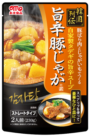 【丸大食品】『韓国列伝』シリーズから「旨辛豚じゃがの素」を発売!