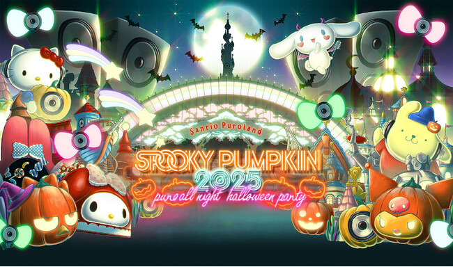 関東最大級！サンリオピューロランドでオールナイトハロウィーンパーティ「SPOOKY PUMPKIN 2025」が10/25 (土)に開催決定 第一弾アーティスト37組を発表！