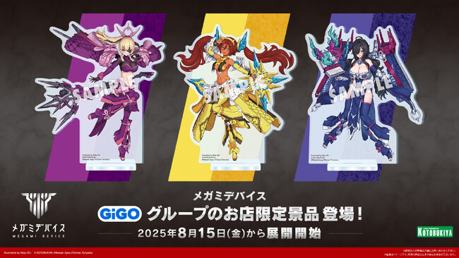 『メガミデバイス』×GiGO　全国のGiGO店舗にて限定アクリルスタンドがプライズとして登場！