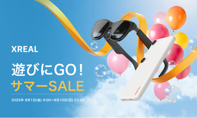 人気のARグラスをお得にゲット！「遊びにGO！サマーSALE」を開催