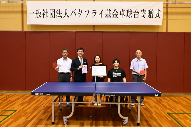 卓球のバタフライ バタフライ基金が奈良県天理市へ卓球台を寄贈