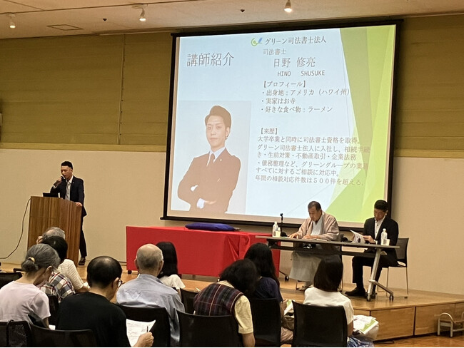 グリーン司法書士法人メンバーが「落語家・林家きく麿の相続・終活クリニック」に登壇