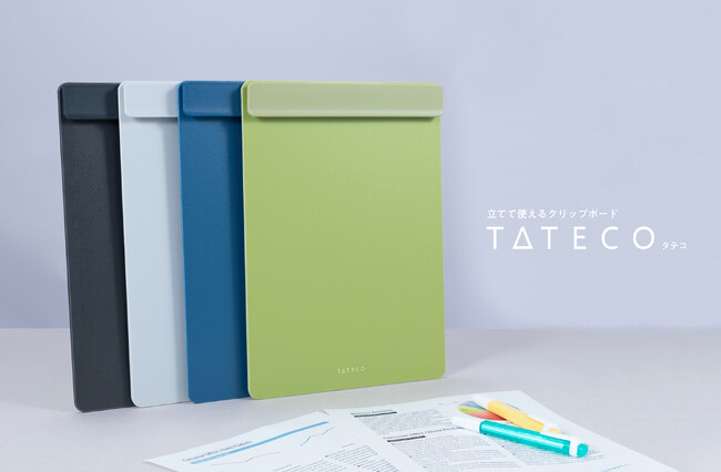 机の上がスッキリ！立てて使えるクリップボード 「タテコ」を新発売