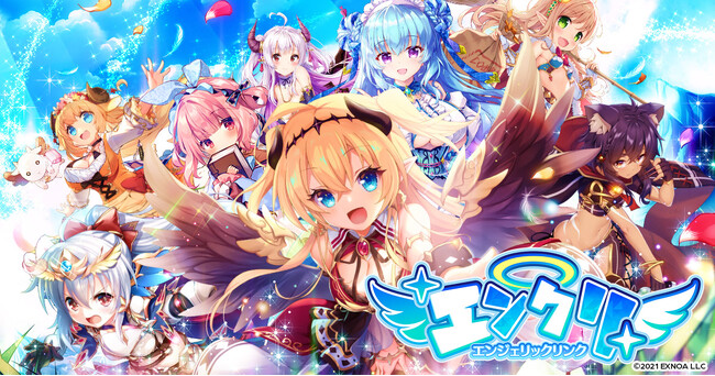 異世界ライフRPG『エンジェリックリンク』、「エンジェリックリンク4周年記念生放送」配信決定！