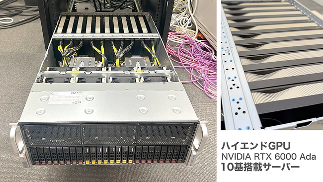セルシス、最新ハイエンドGPU10基搭載サーバーを導入 グラフィック分野の研究開発を大幅に加速