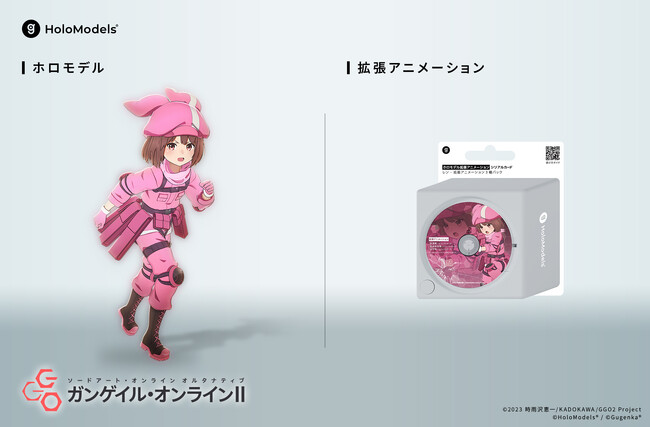 TVアニメ『ソードアート・オンライン オルタナティブ ガンゲイル・オンラインII』レンのホロモデル販売開始