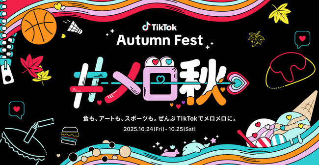 TikTok、