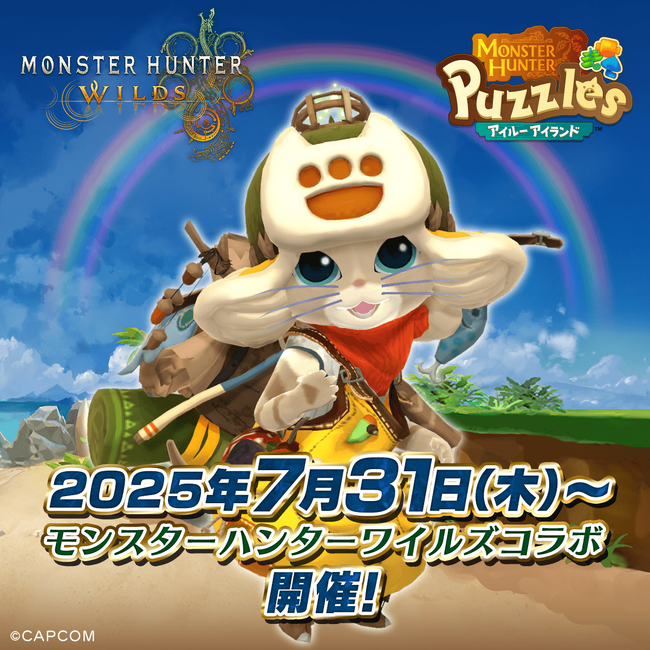 『モンスターハンターパズル アイルーアイランド』 「モンスターハンターワイルズコラボ」を開催!