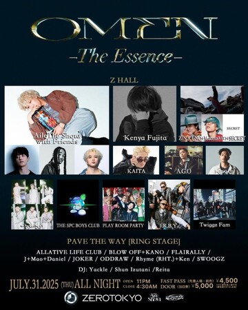 Aile The Shota×RaySTAがタッグを組んだダンスイベント「OMEN -The Essence-」新宿ZEROTOKYOにて7/31開幕！