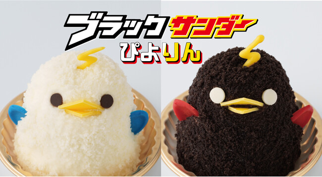イナズマ級のコラボ再び！豊橋限定の「白黒ブラックサンダーぴよりん」が登場！！