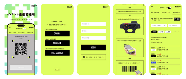 BUZZチケ専用 高速スキャナー「BUZZスキャナー」レンタル開始！