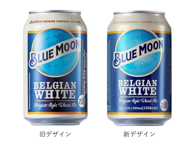 「BLUE MOON」の値下げと仕様変更のお知らせ