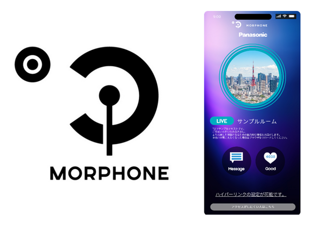 観光体験を変えるツーリズム市場向け音声配信サービス「MORPHONE（モアホン）」2025年8月1日よりサービス開始