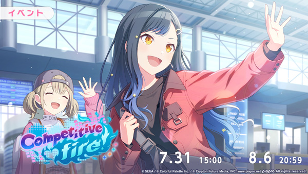 『プロジェクトセカイ カラフルステージ！ feat. 初音ミク』ゲーム内イベント「Competitive fire！」、「Those who dareガチャ」開催！