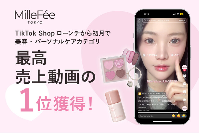 ライフスタイルカンパニー株式会社、TikTok Shopローンチから初月で美容・パーソナルケアカテゴリで最高売上動画の1位※を獲得！