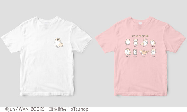 コミックエッセイ『うちのむっくはいつも楽しそう』Tシャツの販売が開始！