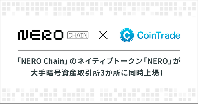 マーキュリーがバリデータとして参画するLayer1ブロックチェーンNERO Chain上場